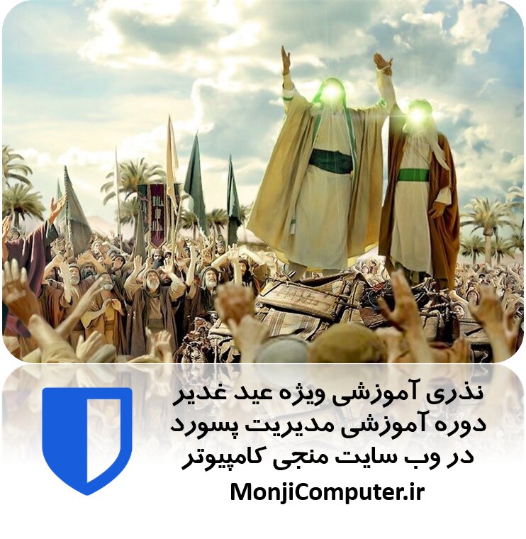 جشنواره تخفیف عید غدیر 1401