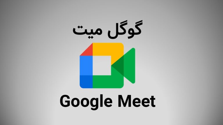 google meet